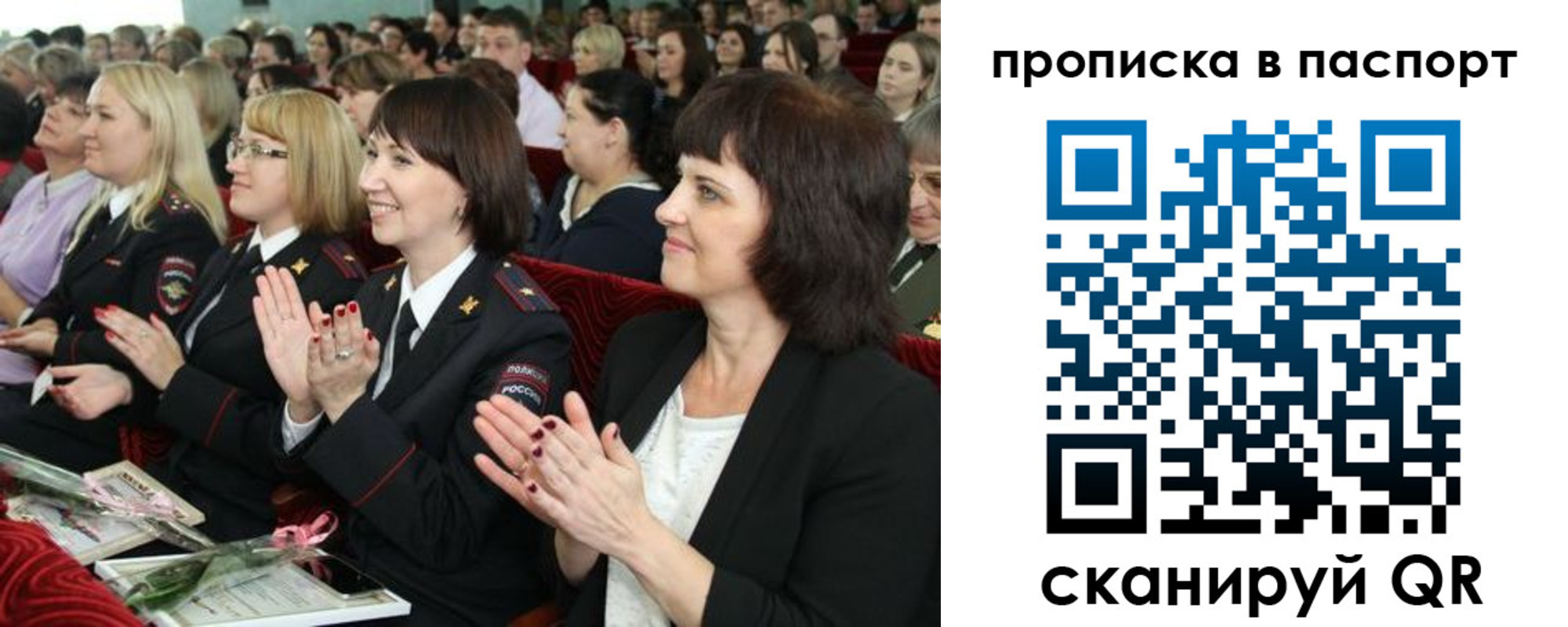 прописка для работы в Пензенской области