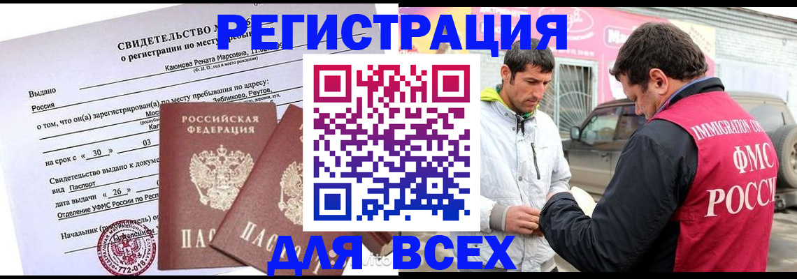 пропишу в квартире в Пензенской области