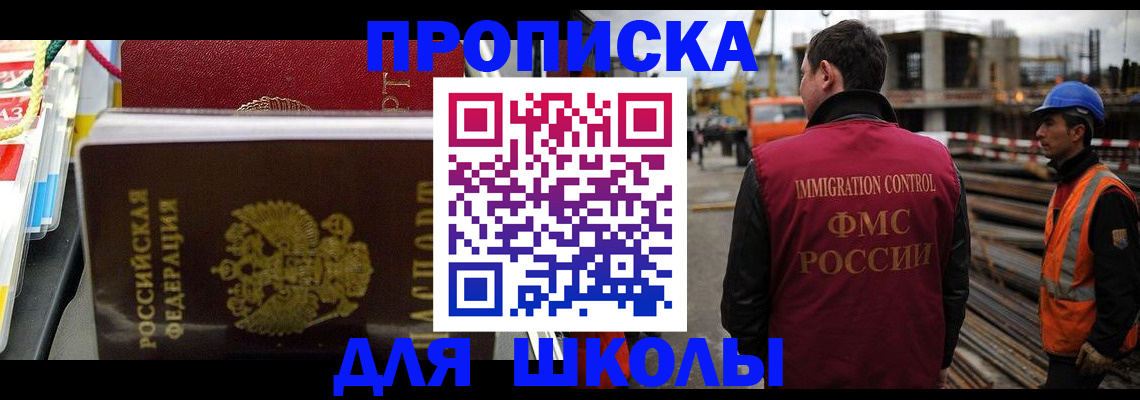 временная регистрация недорого в Пензенской области