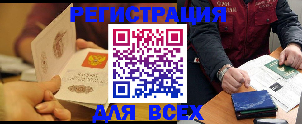 временная регистрация в квартире в Пензенской области