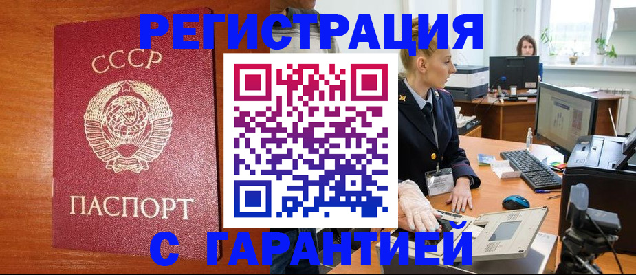 прописка 2025 в Пензенской области