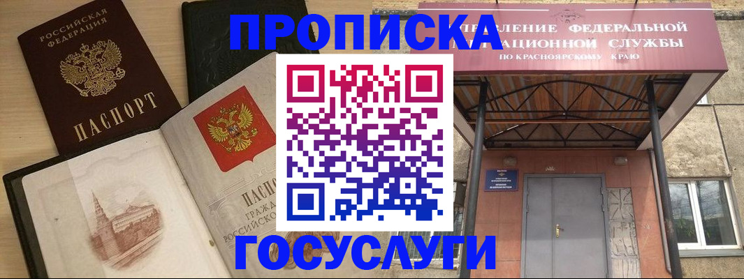 временная регистрация в Пензенской области