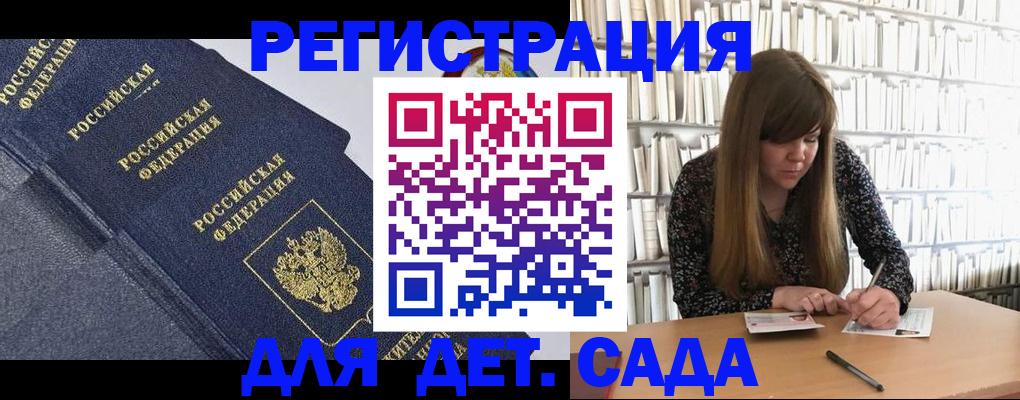 временная регистрация собственник в Пензенской области